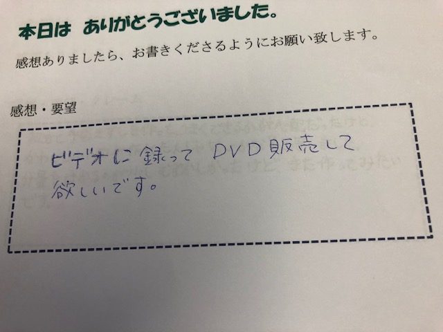 受講者の声 12